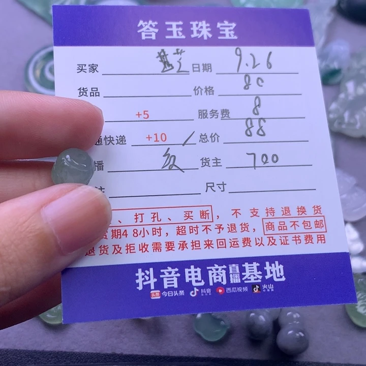 颈饰未镶嵌翡翠?**?