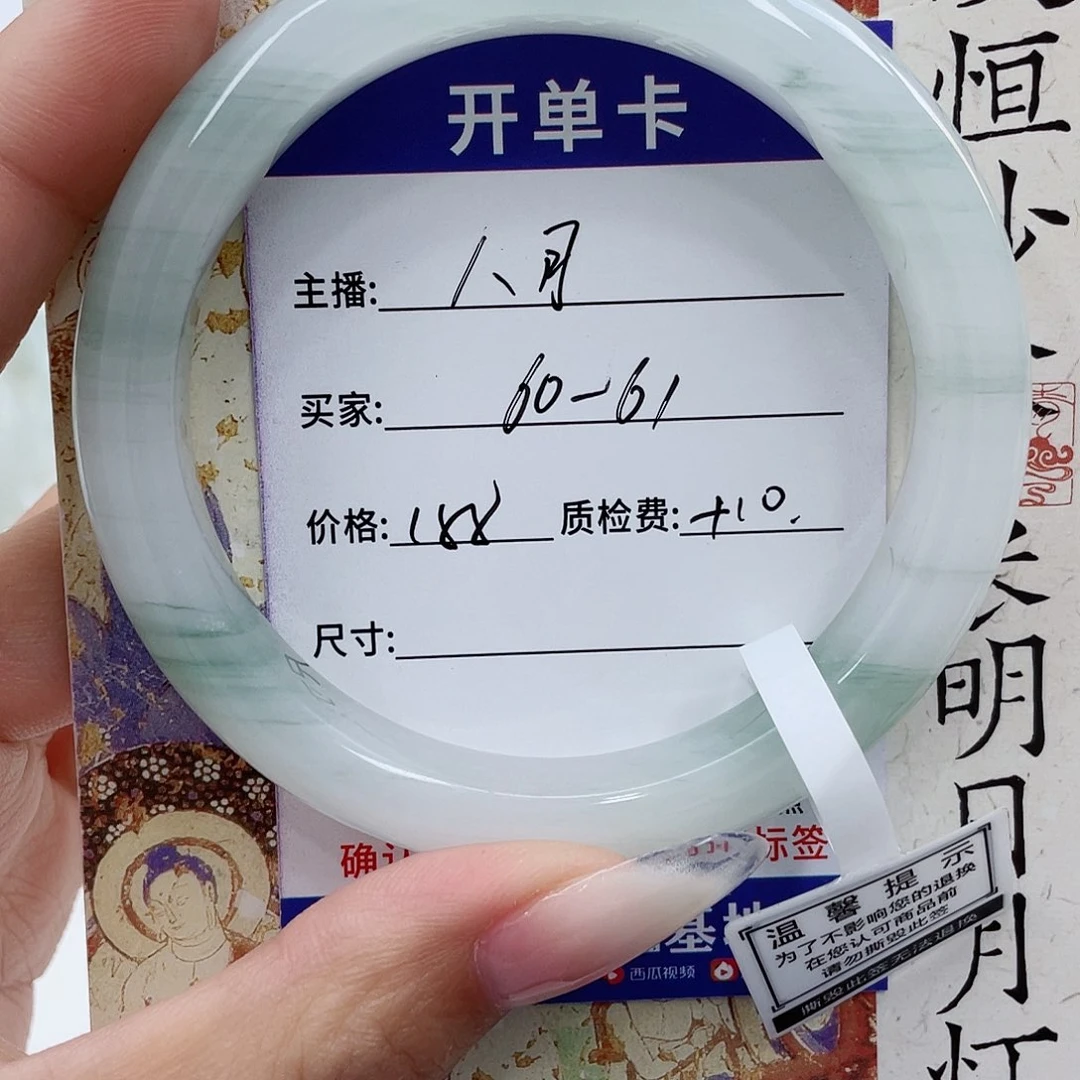 ，****石英质玉未镶嵌手镯