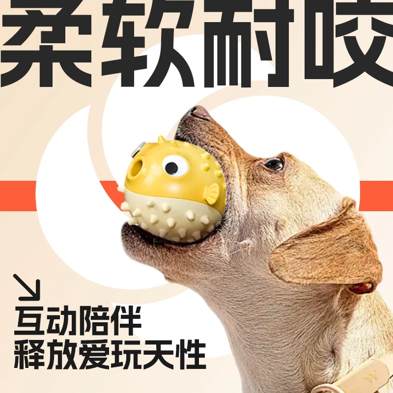 新款宠物玩具亚马逊爆款狗玩具蹦蹦鱼漏食磨牙棒洁齿啃咬玩具