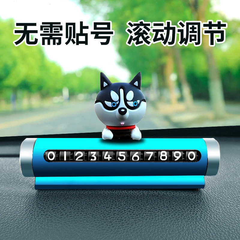 汽车临时停车号码牌金属滚轮式挪车牌网红移车卡车载摆件内饰品个