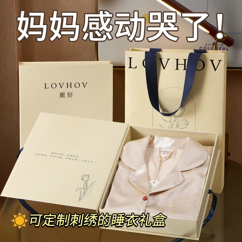 母亲节生日礼物送妈妈婆婆母亲轻奢定制刺绣刻字睡衣礼盒睡衣女款
