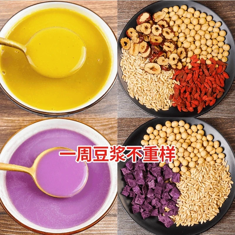 C七日豆浆料包五谷杂粮家用打豆浆营养儿童早餐食材原材料.