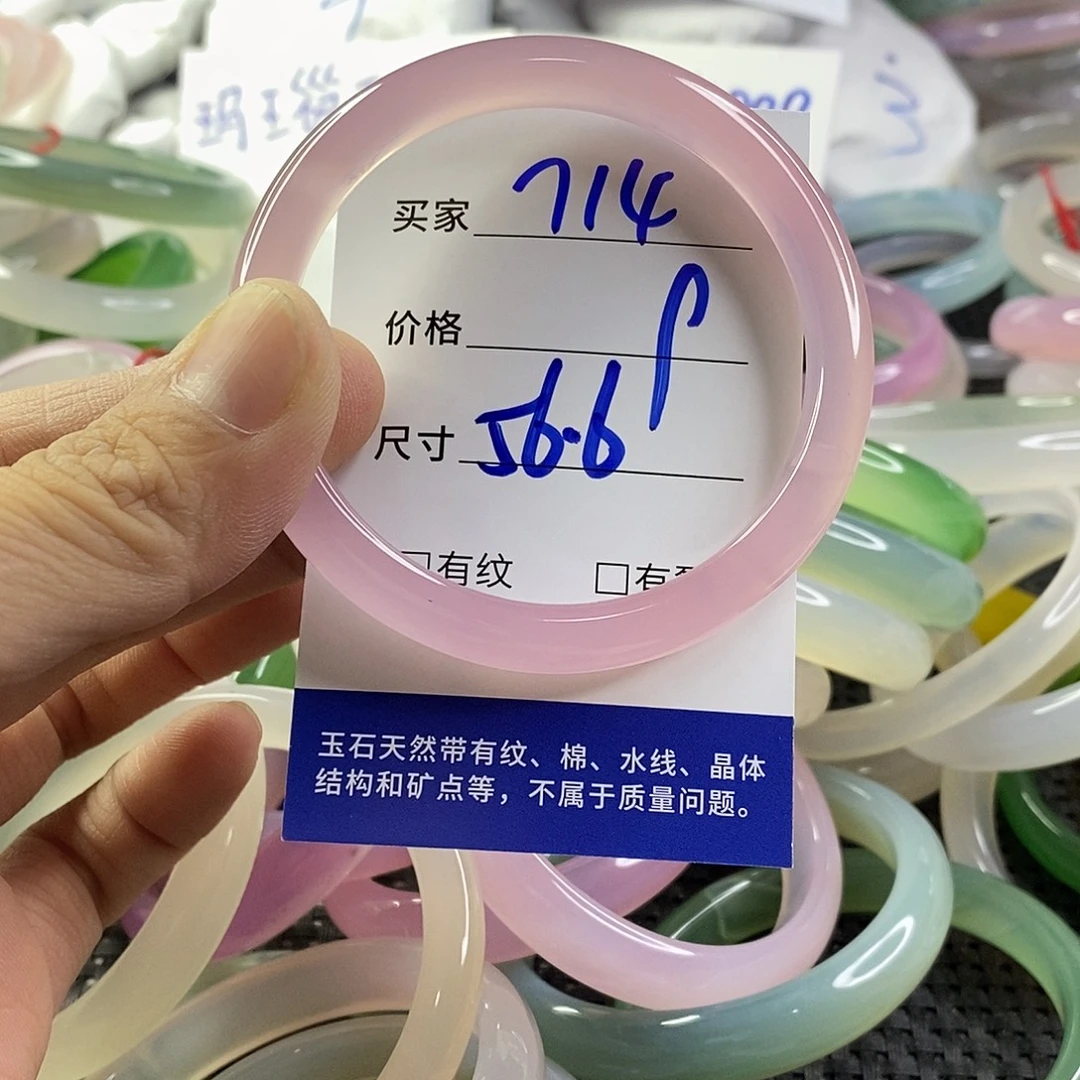 手镯玛瑙/玉髓未镶嵌714