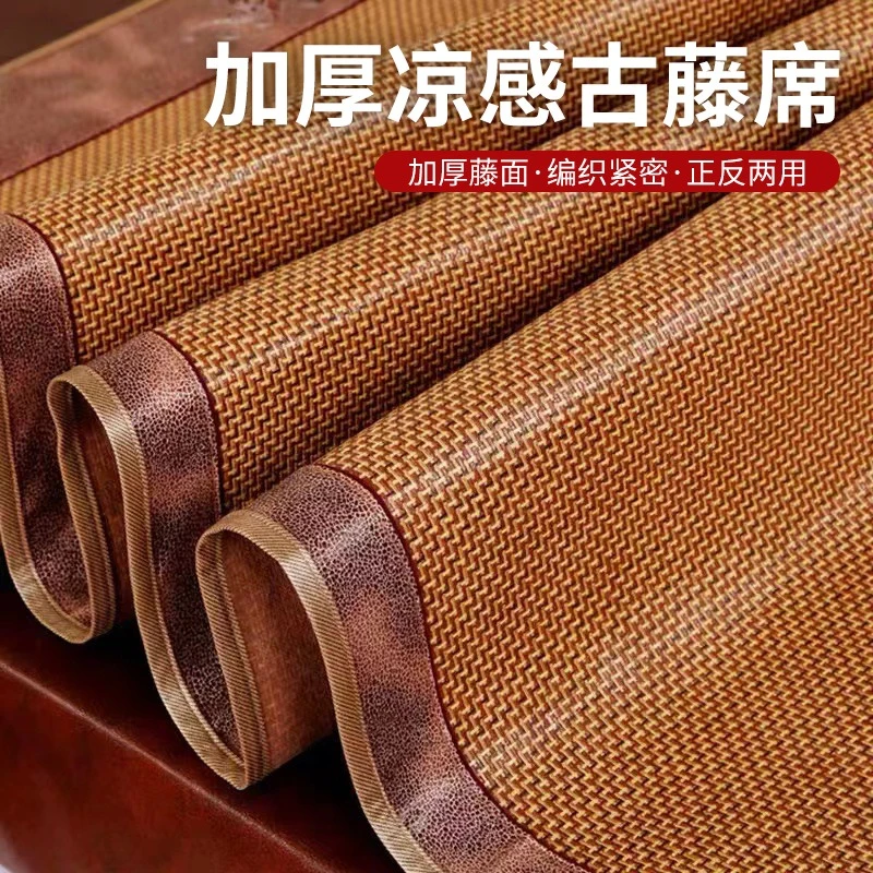 夏季加厚凉感古藤席凉席冰丝竹席学生单双人草席可水洗床垫软席子