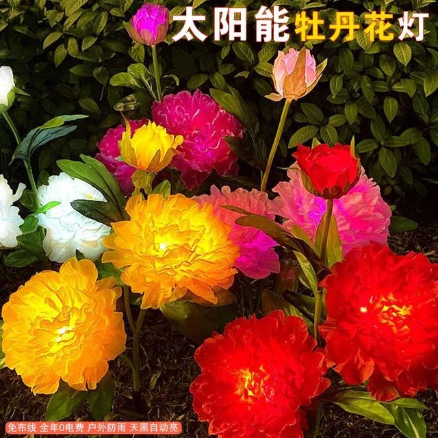 太阳能牡丹花灯户外草坪灯别墅庭院阳台装饰花园仿真花朵景观防水