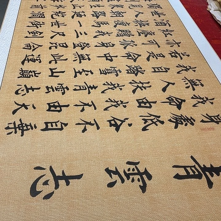 书法青云志卷轴240✖️73厘米左右2号