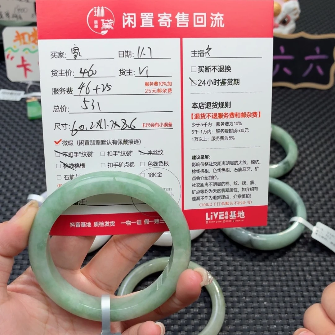 家***）定制翡翠未镶嵌天然