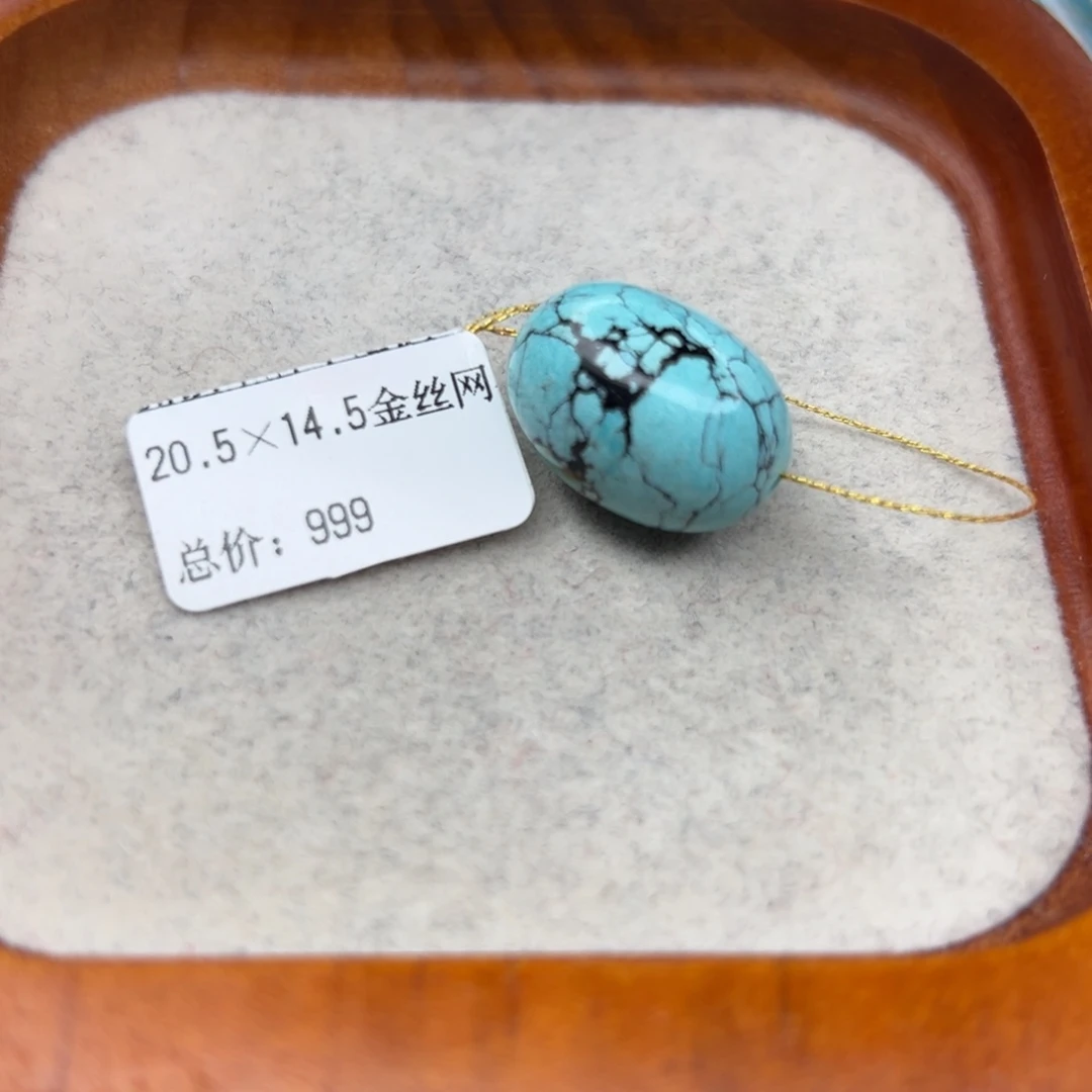绿松石未镶嵌珠宝半成品