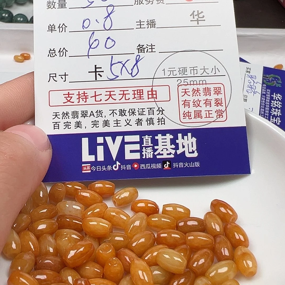 翡翠手链未镶嵌可***碧货主老华