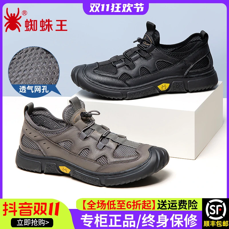 蜘蛛王男鞋夏季透气网面鞋真皮休闲运动百搭网鞋镂空户外旅游鞋男