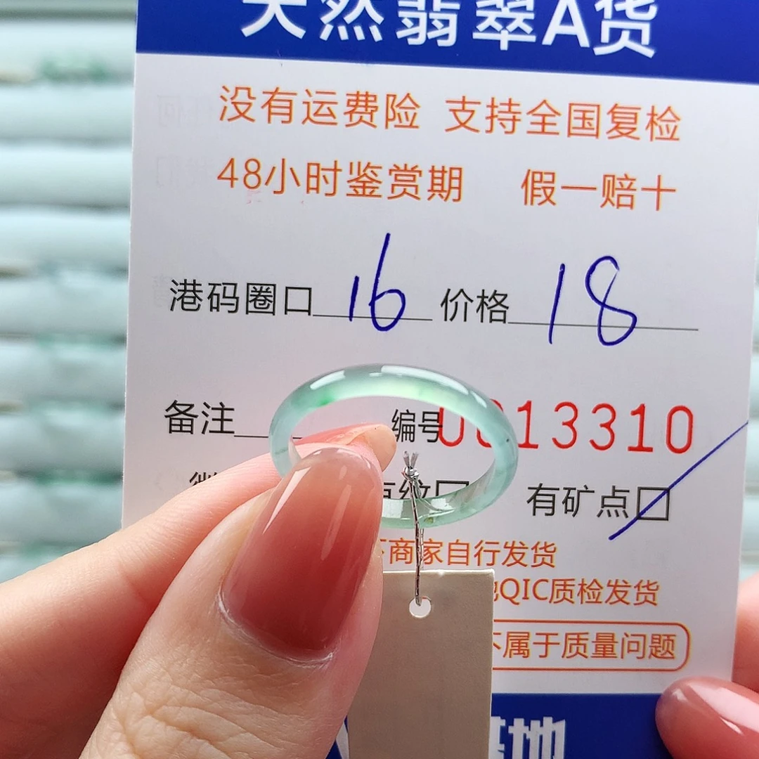 翡翠未镶嵌戒指翡翠