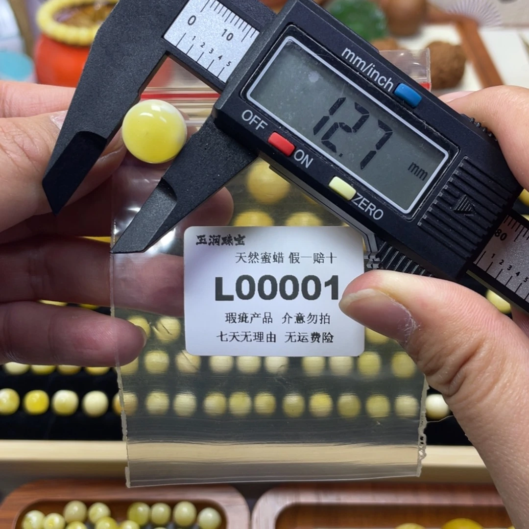 穷***⁹蜜蜡未镶嵌裸石微瑕00001