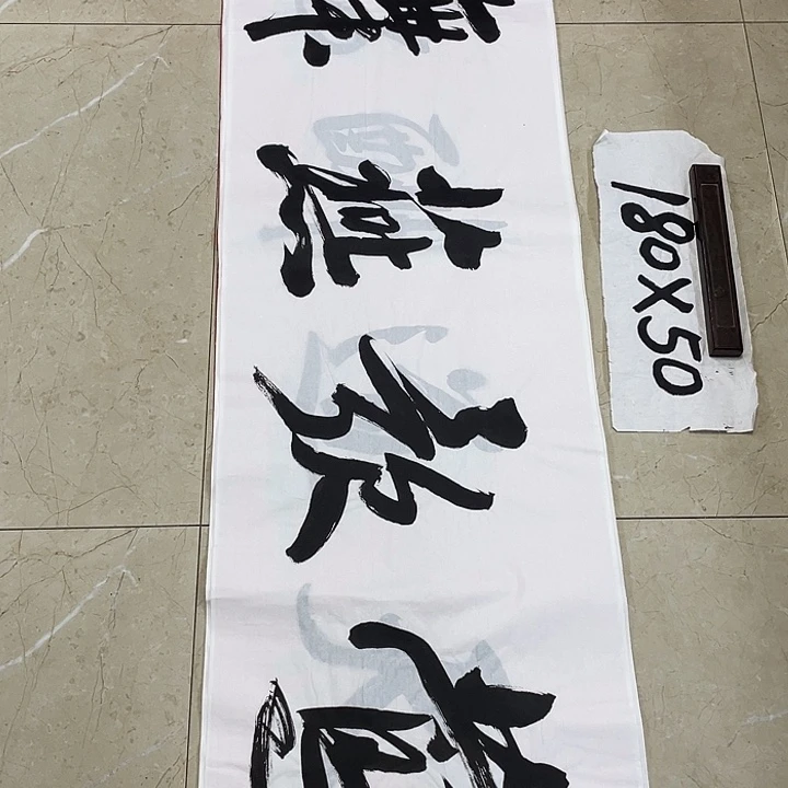 书法Lvqinzhenshufa