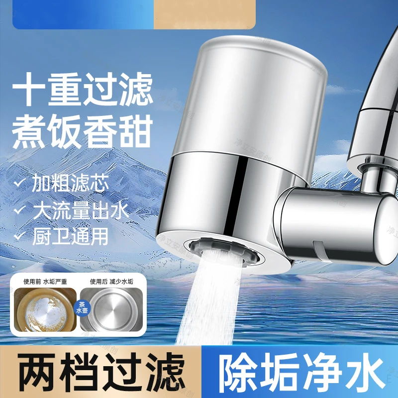 九牧王厨房水龙头过滤器自来水家用通用万向延伸防溅水神器净水器