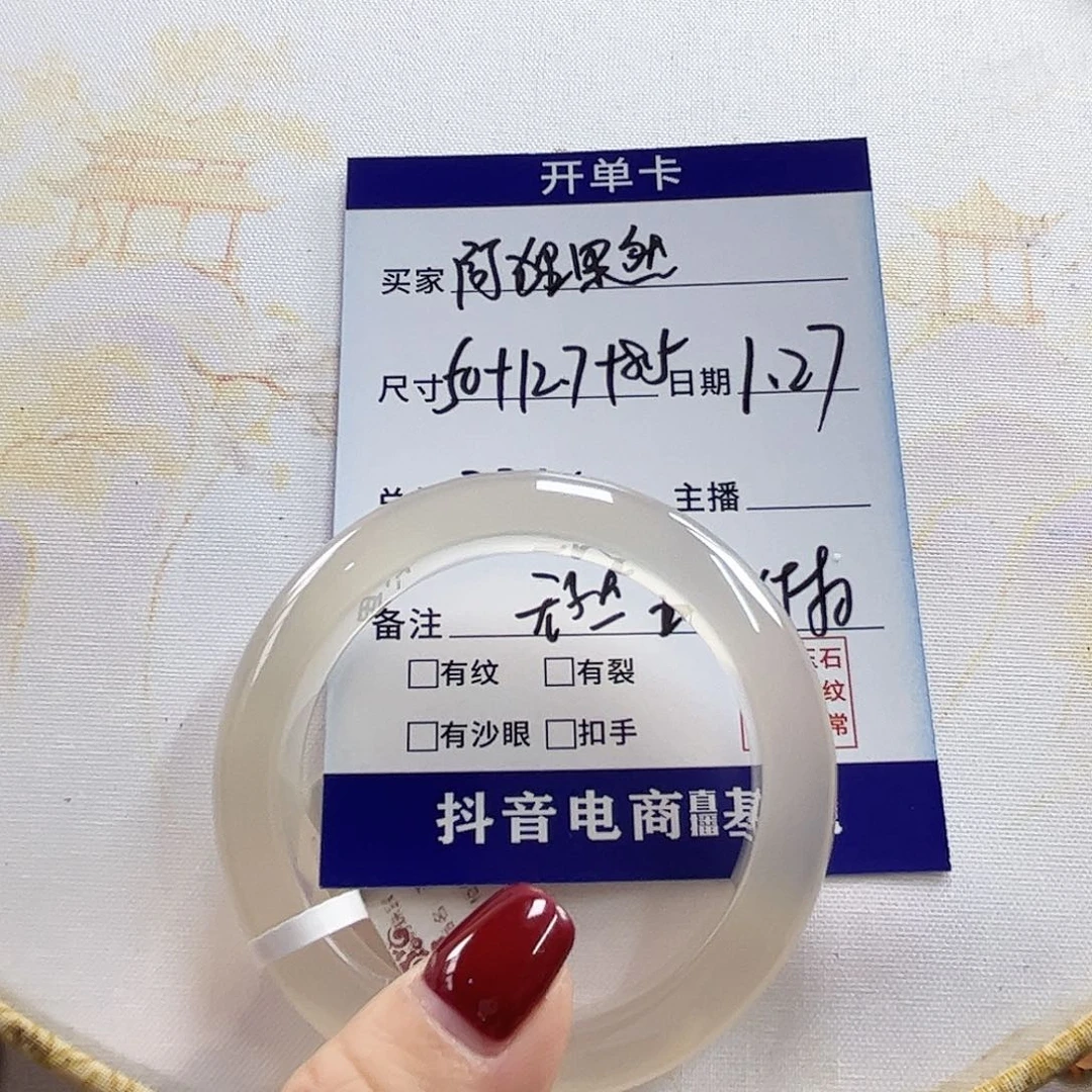 玛瑙/玉髓手镯未镶嵌阿**然
