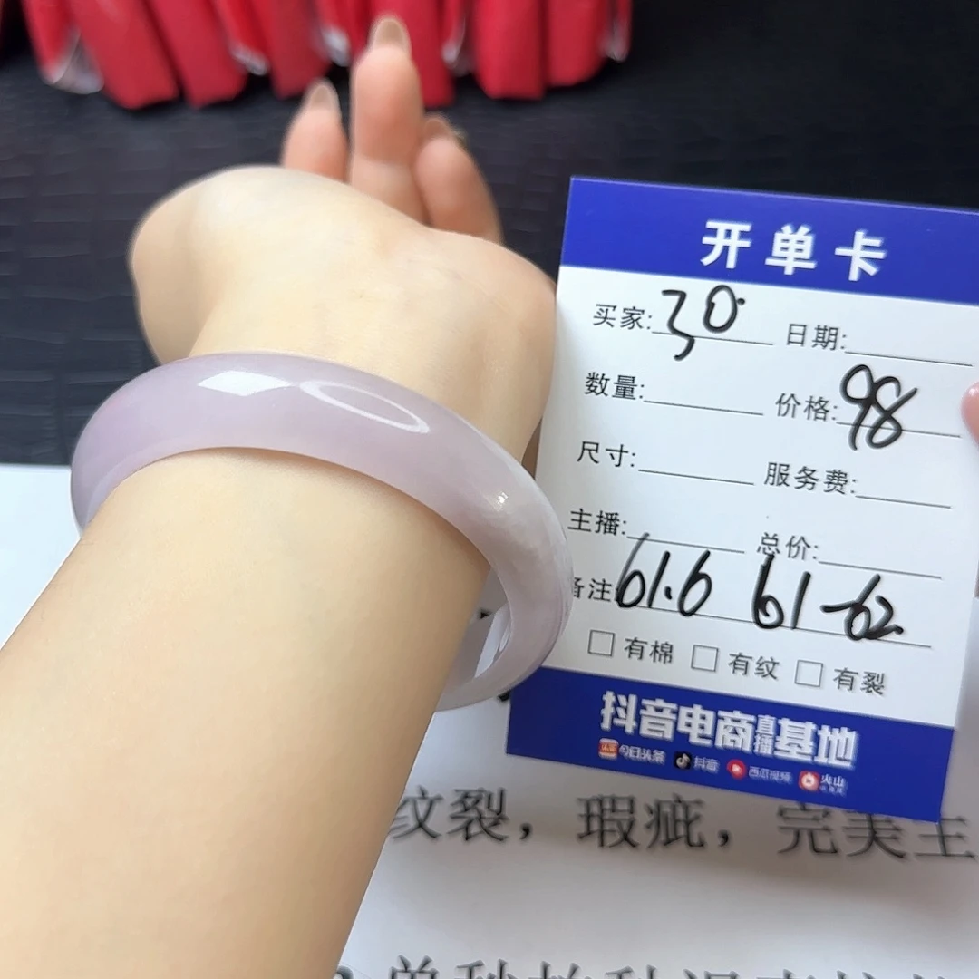 未镶嵌手镯翡翠30