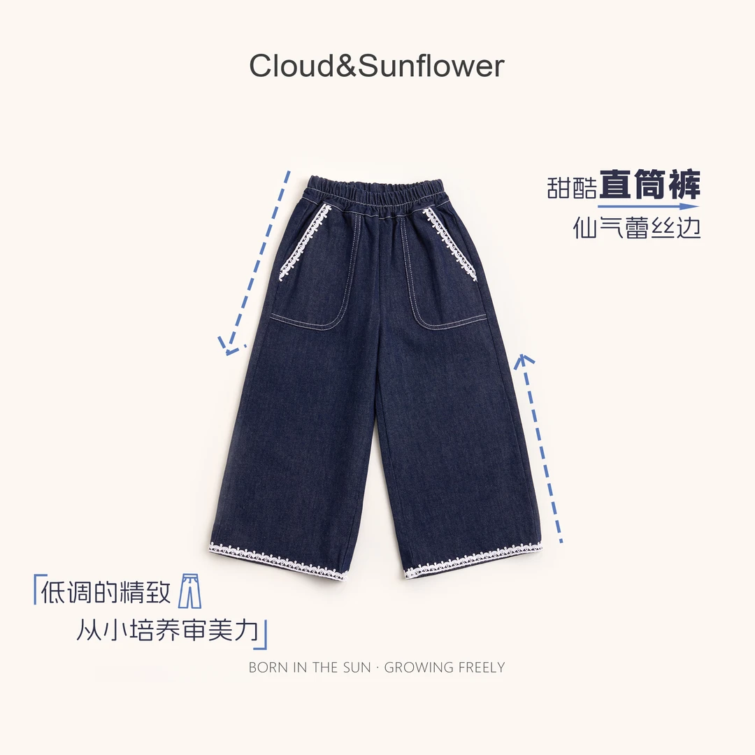 【云朵小葵】女童秋季新款蕾丝裤边设计感休闲百搭直筒裤1114326