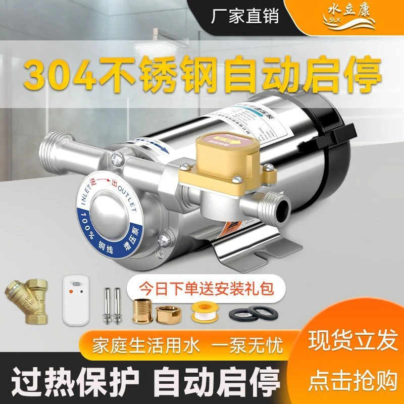 新疆西藏不锈钢增压泵全自动自来水低音光伏发电板220v家用全