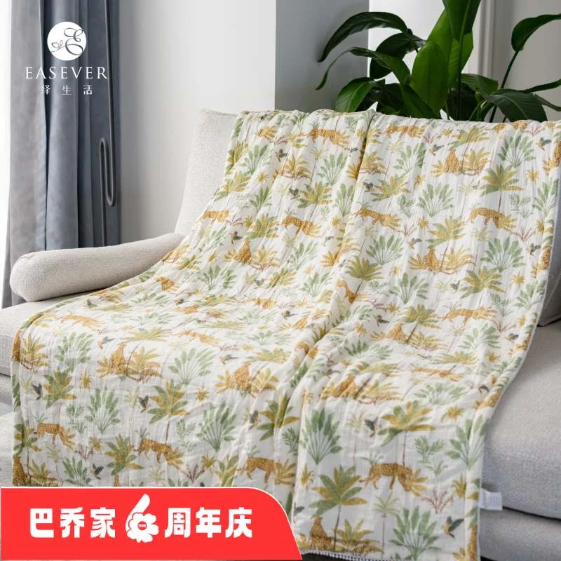 【巴乔专属】绎生活 双层纱毯