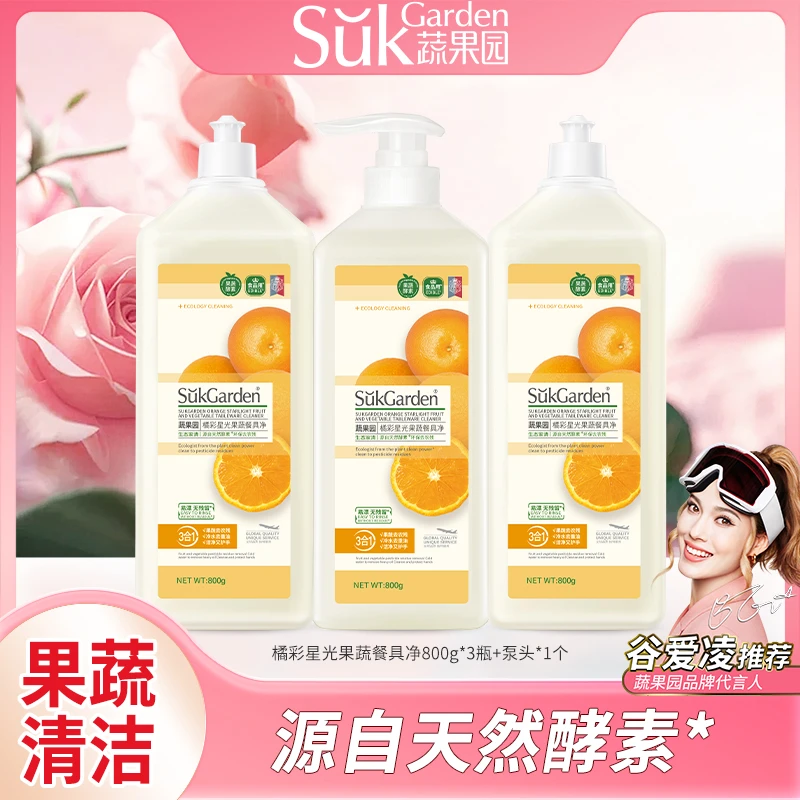 3合1蔬果园果蔬餐具净大桶洗洁精冷水去重油家庭洗碗液清洗瓜果ZB