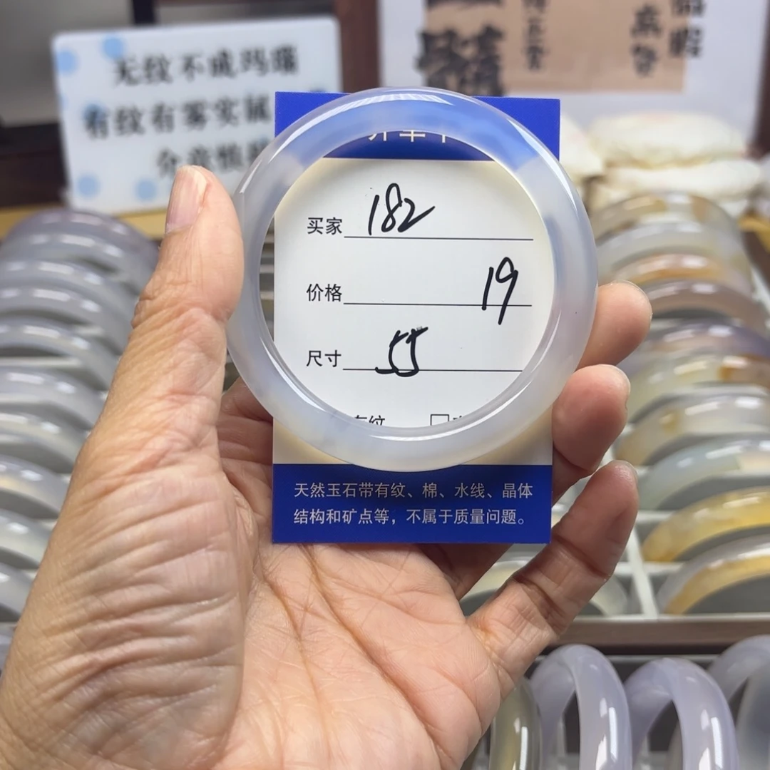 玛瑙/玉髓未镶嵌手镯182