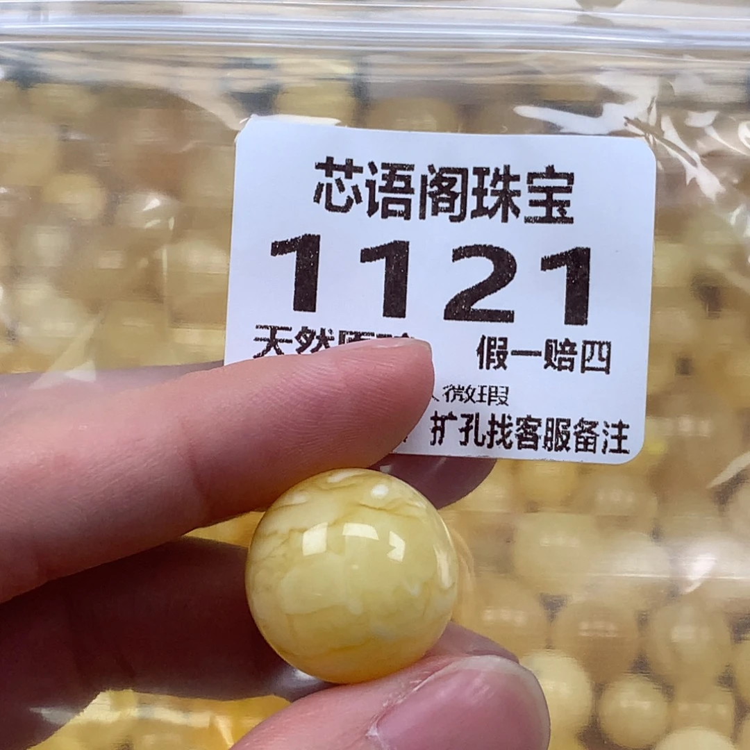 裸石琥珀未镶嵌1121卡18