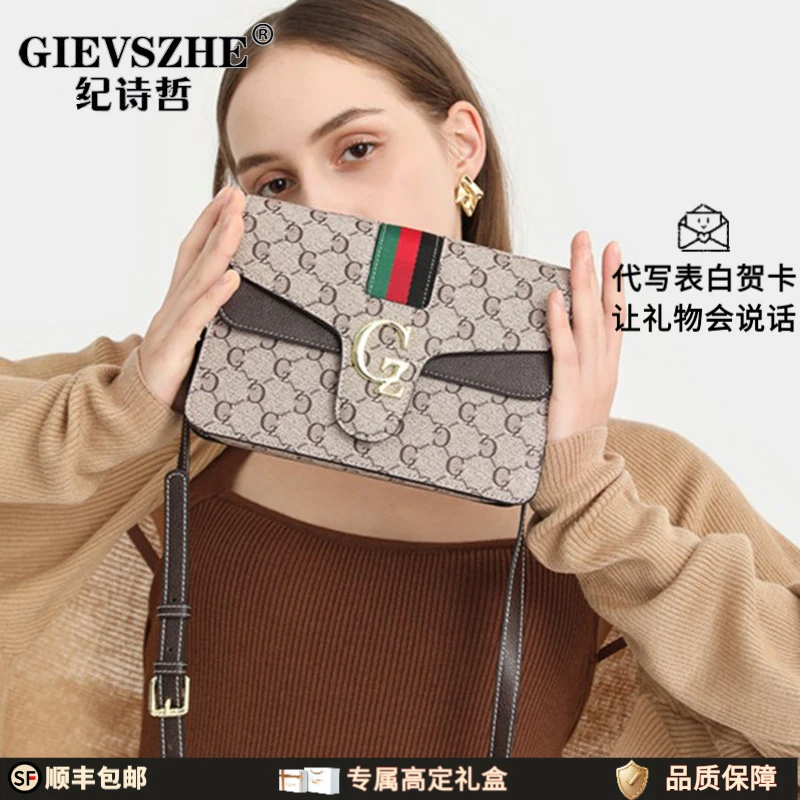 纪诗哲包包女包新款奢侈女式单肩斜挎包生日情人节礼物送女友老婆