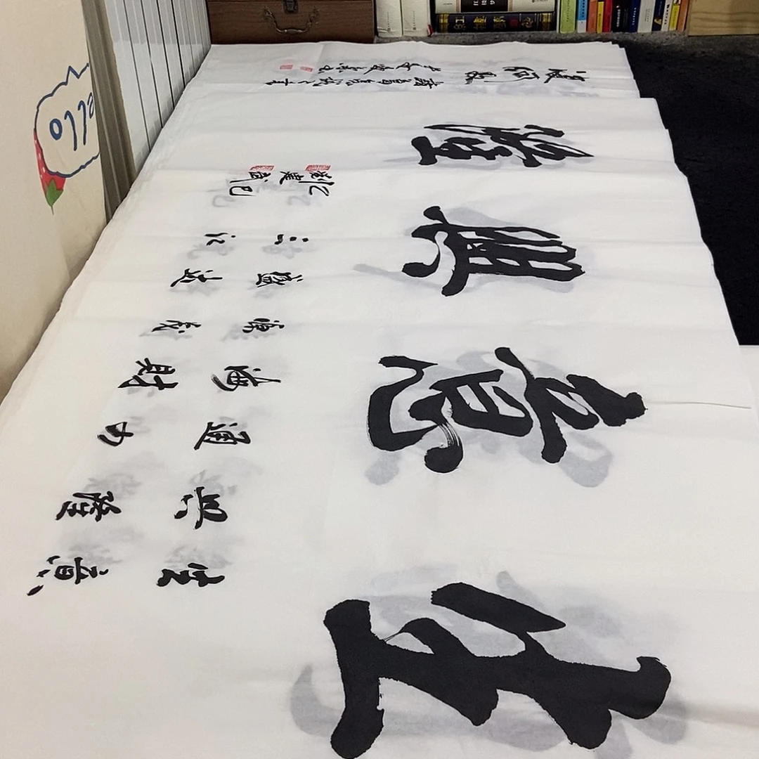 书法老师精品书法