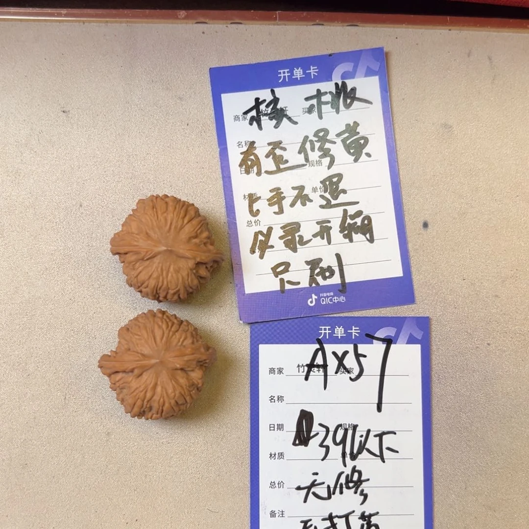 核桃把件血麒麟核桃