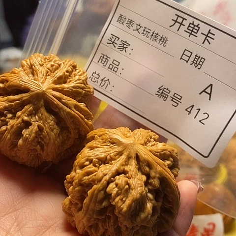 核桃把件窜****！自产自销……