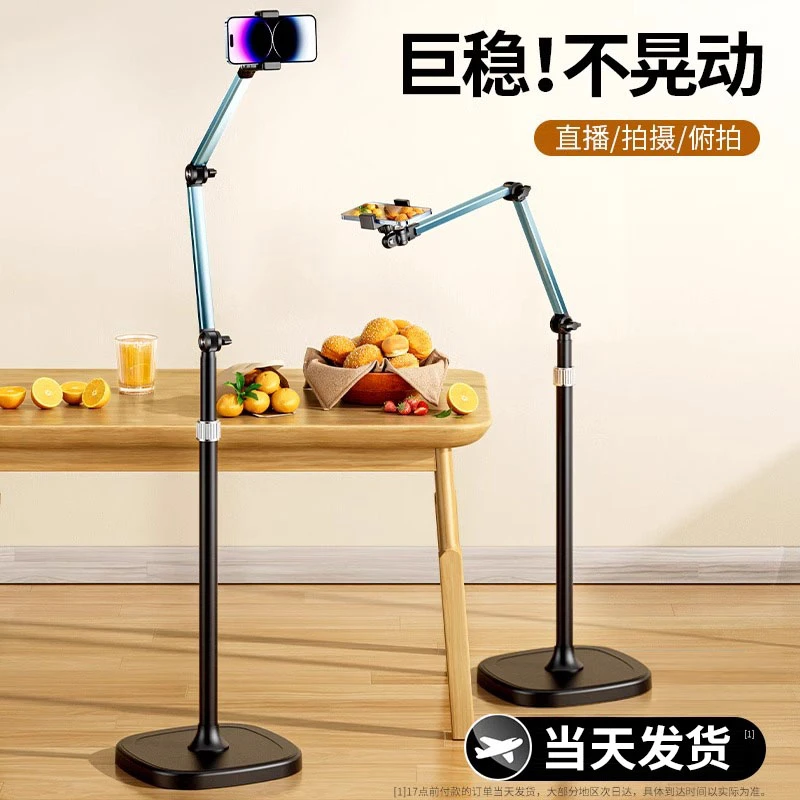 直播手机支架落地俯拍手机架拍摄桌面直播架多功能360度旋转调节