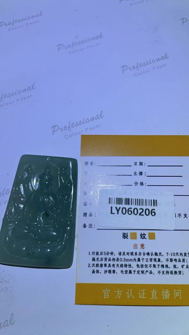 定制翡翠未镶嵌 （LY060206）