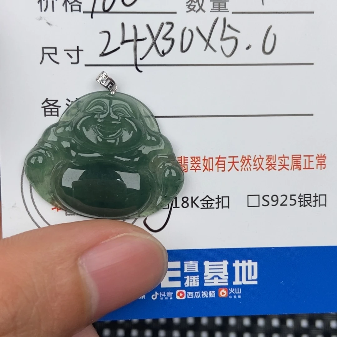 翡翠颈饰未镶嵌吊坠