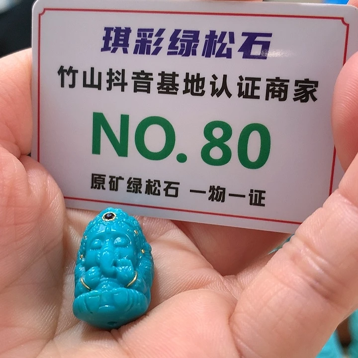 绿松石珠宝奇石未镶嵌