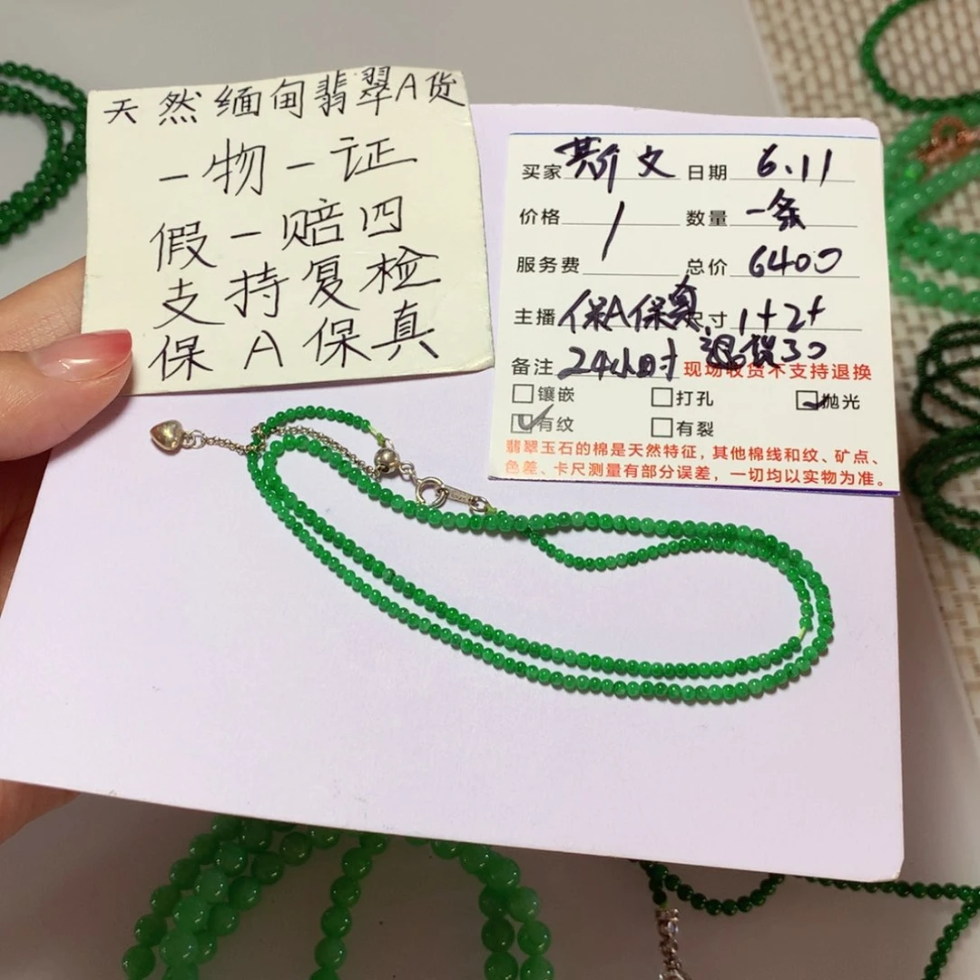 未镶嵌手链翡翠斯***N缅甸翡翠