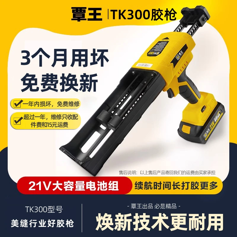 覃王TK300  21V美缝施工电动胶枪双管装美缝剂施工自动打胶枪墙砖