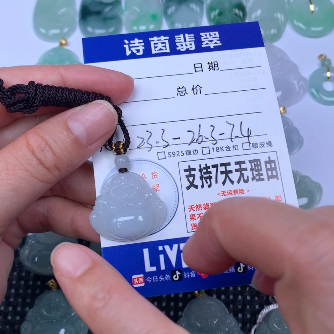 翡翠未镶嵌颈饰天然
