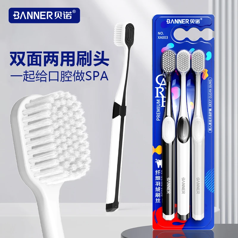 BANNER/贝诺两用宽头软毛牙刷女生男士专用中软毛牙刷舌苔清洁刷