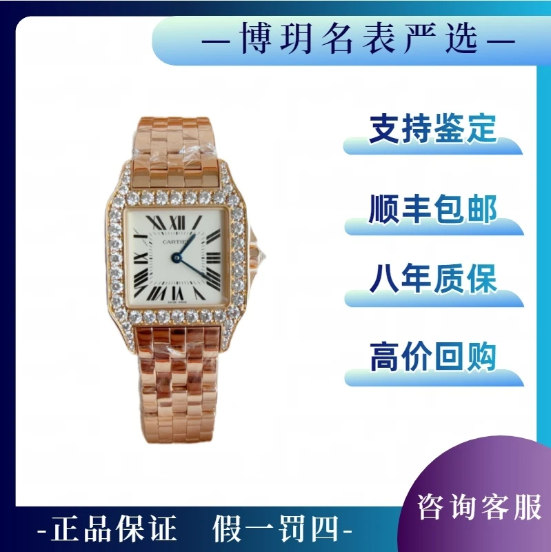99新 Cartier/卡地亚 宠粉福利来袭山度士WF9007Z8通体玫瑰金石英