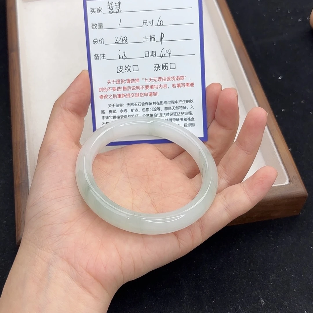 石英质玉手镯未镶嵌慧*