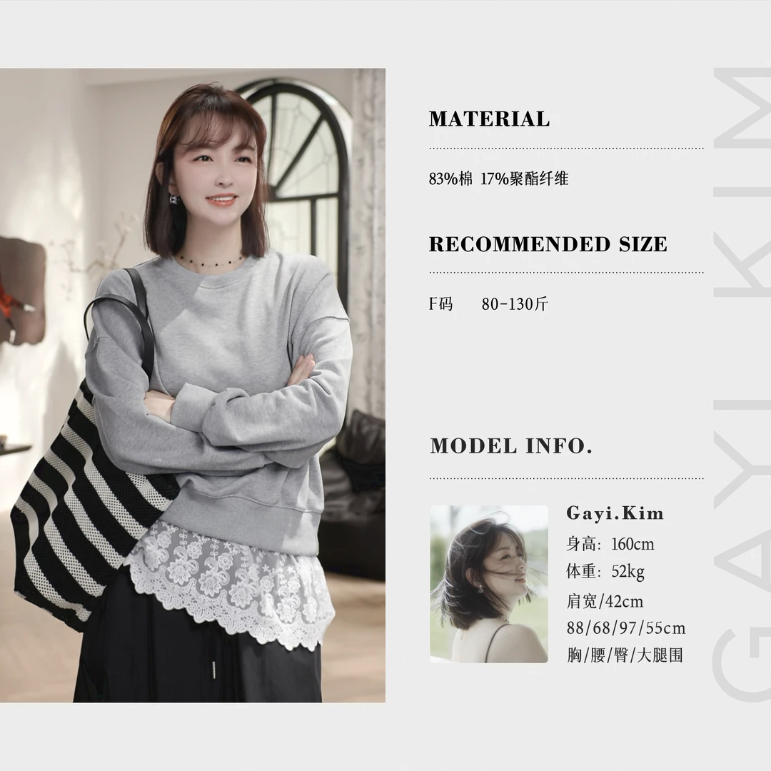 珈伊-【月下花眠】韩系ins温柔极简日常休闲百搭蕾丝拼接套头卫衣女
