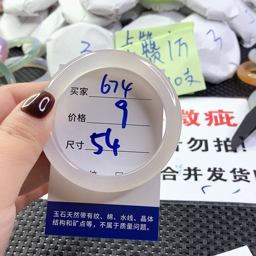 玛瑙/玉髓手镯未镶嵌674