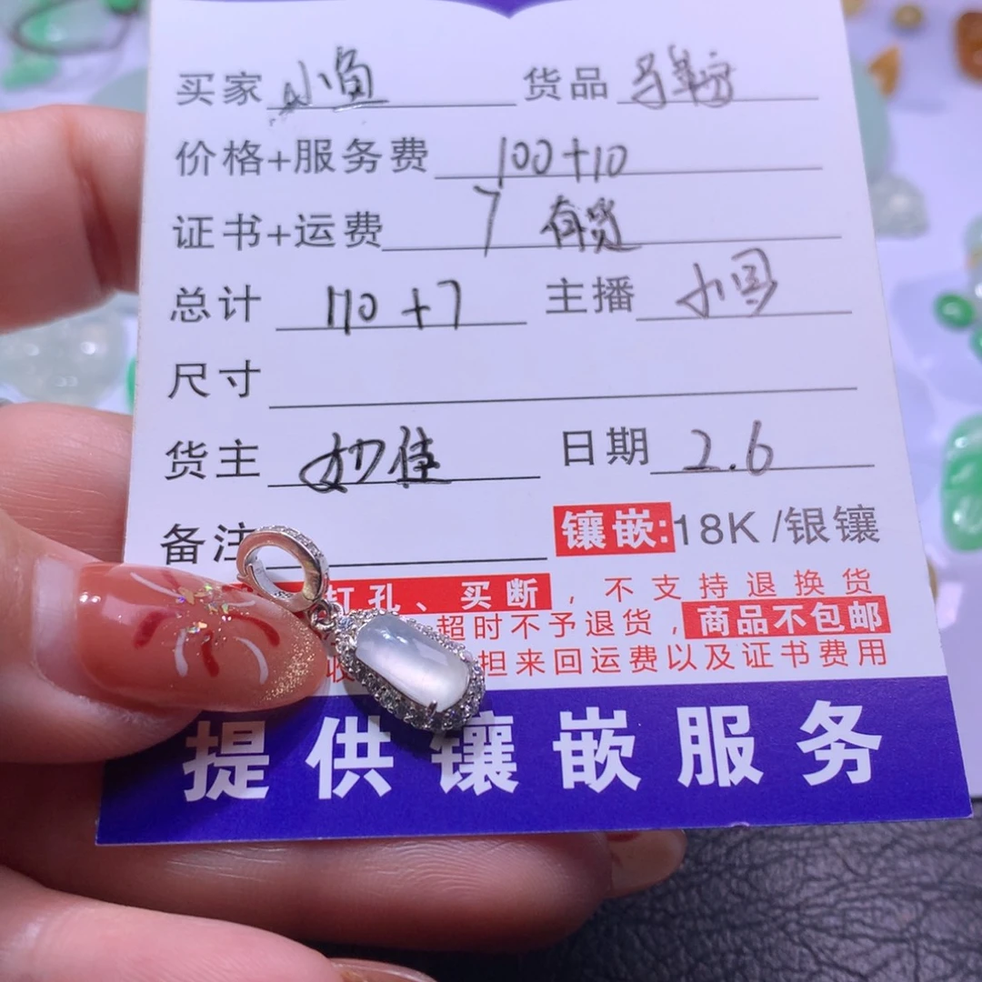 翡翠颈饰银S925镶嵌小*裸石