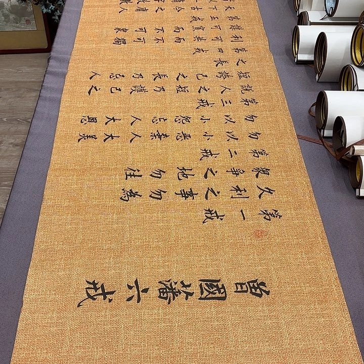 书法六诫李淦………………