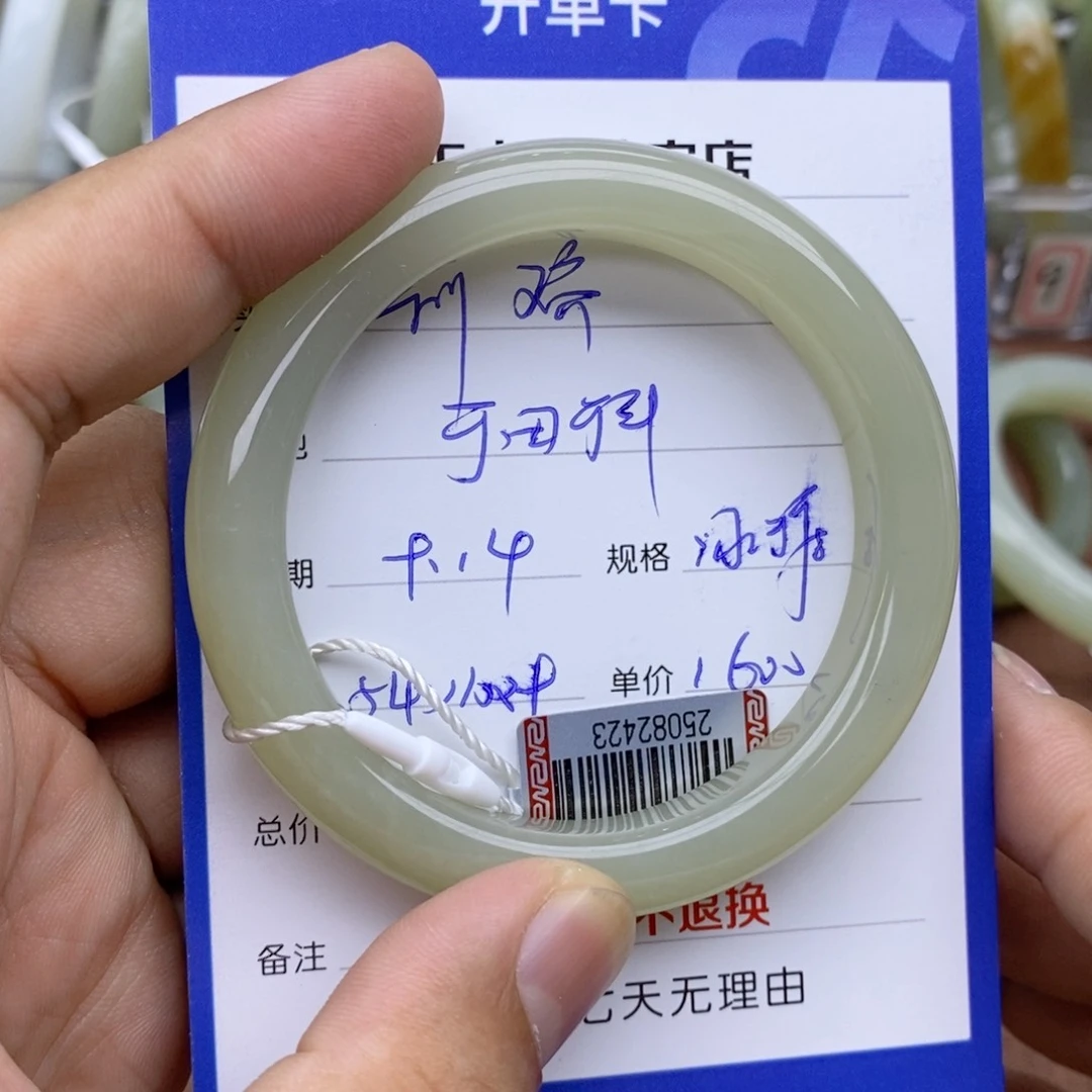 未镶嵌手镯和田玉莉*