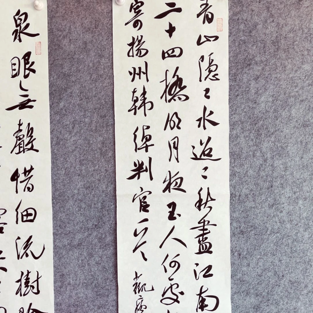 书法书法作品王金灵90*23