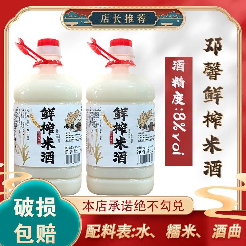 邓馨河南江西米酒甜正宗客家糯米酒粮食酿造酒酿月子客家低度甜