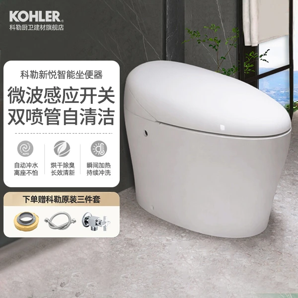 科勒智能马桶全自动翻盖一体式感应家用加热智能坐便器/29777