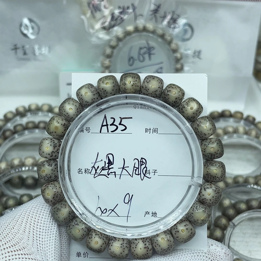 吊坠星月菩提A灰黑大眼