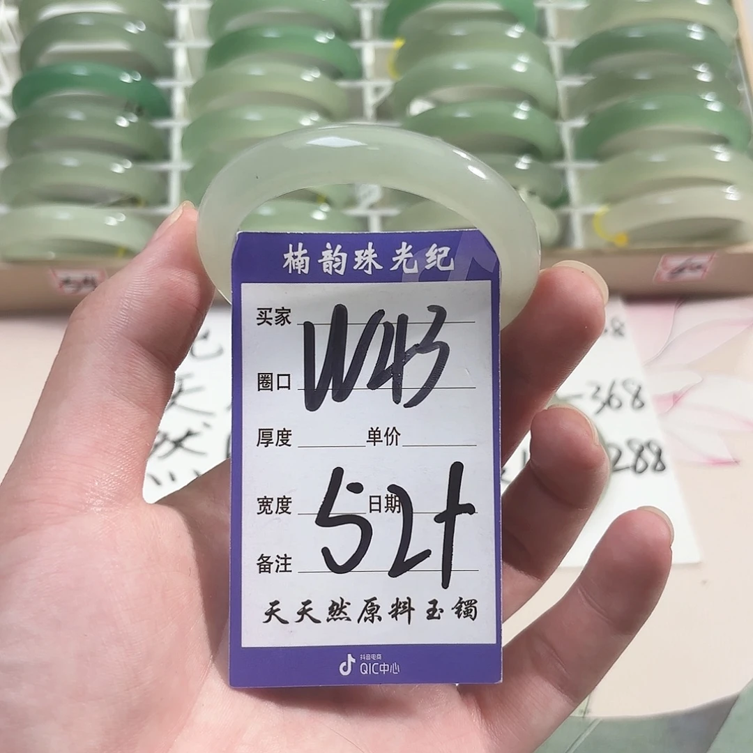 石英质玉未镶嵌手镯